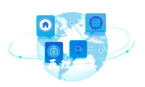 区块链：定义、工作原理及其应用前景深度解析