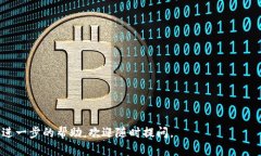 选择一个吸引人且与数字货币主题相关的群名称