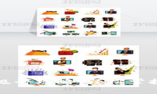 小狐钱包更新升级全攻略：轻松掌握最新功能与技巧