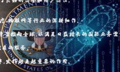 微客云区块链的全面解析：数字经济时代的创新