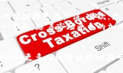 baoti区块链新专利：理解其内涵与未来发展/baot