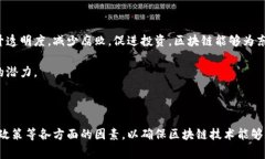 东帝汶区块链（Timor-Leste Blockchain）指的是在东帝