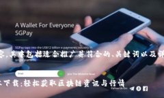 以下是您要求的内容，其中包括适合推广并符合