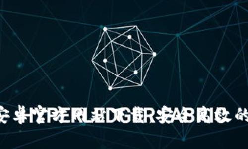 BitGet 安卓官方网站下载：安全高效的交易体验