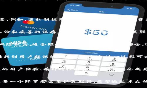 baioti比特币独立钱包：安全存储和管理的最佳选择/baioti
比特币钱包, 独立钱包, 数字货币, 加密货币安全/guanjianci

引言
随着数字货币的兴起，比特币已经成为了当今世界上最受欢迎的加密货币之一。然而，如何安全地存储比特币依然是一个亟待解决的问题。在这一背景下，比特币独立钱包逐渐成为了投资者关注的热点。独立钱包不仅为用户提供了安全的存储方式，还有助于更好地管理和使用比特币。本文将深入探讨比特币独立钱包的多样性、安全性、使用方式、以及对用户的重要性。

比特币独立钱包的定义
比特币独立钱包，也称为冷钱包，是一种将用户的比特币私钥存储在设备上而不是在线的电子钱包。与热钱包相对，独立钱包完全脱离互联网，因此安全性更高。这意味着即使黑客入侵了网络环境，他们也无法窃取用户存储在独立钱包中的资产。目前，流行的独立钱包包括硬件钱包和纸钱包等多种形式。

独立钱包的优势
独立钱包的最大优势在于其卓越的安全性。和在线钱包相比，独立钱包不会受到网络攻击的威胁。此外，用户拥有完整的资产控制权，这一点对于许多重视隐私和安全的投资者来说至关重要。独立钱包还可以备份和恢复，让用户在遗失设备时避免资产损失。

不同类型的比特币独立钱包
比特币独立钱包主要分为两类：硬件钱包和纸钱包。硬件钱包是一种专用设备，能够安全存储私钥并生成交易。这些设备通常具有较高的价格，但提供了极高的安全性。纸钱包则是将私钥和公钥打印在纸上，用户可以手动完成交易。纸钱包成本低，但使用不便，易遗失。

如何选择合适的比特币独立钱包
选择合适的比特币独立钱包可以依据几个因素进行判断。首先是安全性，不同钱包的安全标准不同，投资者应选择信誉良好的品牌。其次是使用便捷性，用户需要根据自己的技术水平选择合适的产品。此外，备份和恢复功能也很重要，应确保可以轻松地恢复资产。

如何使用比特币独立钱包
使用比特币独立钱包的步骤相对简单。首先，用户需要获取一个独立钱包设备，或者打印出纸钱包。其次，按照钱包的指导进入钱包设置界面，并生成自己的私钥。根据不同的设备，这个过程可能会略有不同。完成设置后，用户可以将比特币发送至该地址，日常交易也可以在此基础上进行。

安全使用比特币独立钱包的建议
尽管独立钱包的安全性很高，但用户仍需采取措施确保安全性。例如，确保钱包设备不接触互联网，不连接未知设备。此外，妥善保存备份文件，对于私钥和恢复种子短语进行适当加密。定期更新钱包软件，以确保做到最佳安全防护。

独立钱包中的技术细节
独立钱包的运作依靠公钥和私钥的加密技术。用户持有私钥以证明对其比特币的所有权，而公钥则用于生成接收地址。通过这种方式，钱包不仅安全，还能保证交易的可追溯性。此技术原理是比特币的核心，支撑着整个生态系统的稳定性。

比特币独立钱包的常见问题解答

问题1：比特币独立钱包安全吗？
比特币独立钱包的安全性源于它的设计理念。由于其离线存储特性，黑客无法直接访问私钥，这大幅度降低了在线攻击的风险。然而，用户自身的操作同样至关重要。例如，若私钥被用户错误地存储或分享，资产仍然可能面临损失风险。因此，了解并遵循安全存储和使用的最佳实践是非常必要的。

问题2：如何生成和管理比特币独立钱包的私钥？
私钥的生成通常由钱包软件或硬件自动完成。这些设备会生成一个随机的、唯一的私钥，用来与用户的比特币地址关联。管理私钥的过程则需要用户进行长期的备份和妥善的保存，以防遗失或被盗。使用高强度加密、冷存储等方法来加强私钥的安全性也是推荐的最佳实践。

问题3：比特币独立钱包和热钱包的区别是什么？
热钱包是指那些在线连接的比特币钱包，通常用于频繁交易或小额支付。而独立钱包由于其不连接互联网，主要适用于长时间存储资产。热钱包虽然更加便利，但风险较高，适合短时交易；独立钱包则更安全，适合长期投资。因此，投资者应根据自己的需求选择合适的钱包类型。

问题4：可以将比特币从交易所转入独立钱包吗？
可以将比特币从交易所转入独立钱包。这个过程被称为提币或提现。用户需要在钱包中生成比特币接收地址，然后在交易所上发起提现请求。交易所会将比特币转移到用户提供的独立钱包地址。这一过程可以保障用户对其比特币的控制权，避免长期暴露在交易所的风险之下。

问题5：比特币独立钱包的未来发展趋势如何？
随着数字货币的普及和技术的不断进步，独立钱包也在不断演变。未来，预计将会有更多创新、安全性更高的独立钱包出现。在用户需求日益增长的情况下，更便捷的用户体验、有针对性的安全性提升将会成为关键。此外，随着监管的加强，独立钱包的整合和合规性也将会成为未来的重要话题。

结语
比特币独立钱包是一个保护和管理数字资产的重要工具。无论何时，安全性始终是投资者最为关注的焦点。从理解独立钱包的工作原理，到选择、购买和安全使用，每一个环节都需要认真对待。希望通过本文的详细解析，读者能够更加深入地了解比特币独立钱包，做出最适合自己的投资决策。