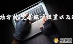    988钱包卖币的时间细节揭秘：您需要知道的一