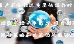   如何更改Pi币锁仓百分之百三年的设置 /  guanj