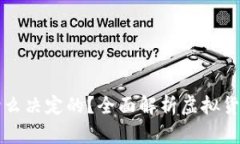 虚拟币的价值是什么决定的？全面解析虚拟货币