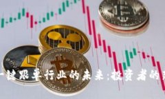 探索Bitget一键跟单行业的未来：投资者的新机遇