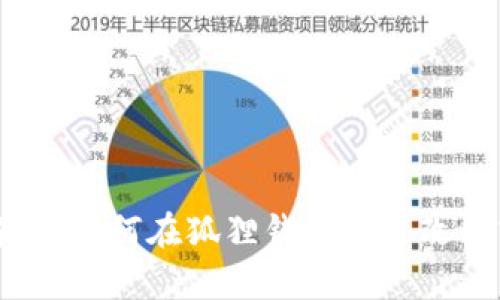 全面解析:如何在狐狸钱包中更改语言设置