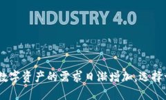 BitPie钱包如何支持USDT交易及相关操作指南keywor