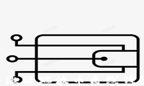 如何注册与激活瑞波币离线钱包:完整指南