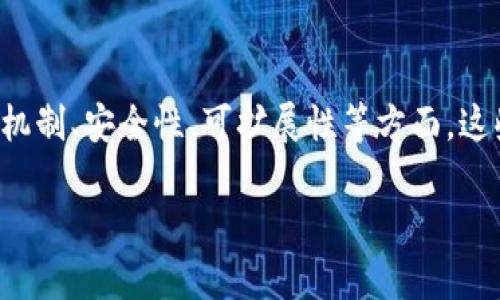 区块链的重要突破指的是在区块链技术发展过程中，所出现的一些关键性进展或创新，这些进展可能涉及技术架构、共识机制、安全性、可扩展性等方面。这些突破往往能够显著提升区块链系统的性能，扩展其应用范围，解决行业痛点，推动区块链在各个行业的广泛应用和发展。

## 区块链的重大突破：从技术演变到应用前景