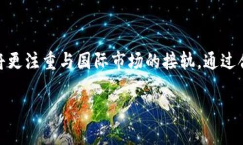    众安区块链：数字经济时代的创新力量  / 

 guanjianci  区块链技术, 众安科技, 数字经济, 创新企业  /guanjianci 

 一、众安区块链简介 
 众安区块链是众安科技（ZhongAn Tech）旗下专注于区块链技术和应用的子公司。众安科技成立于2013年，最初以众安保险为核心业务，逐步发展成为一家综合性的科技公司。随后，众安科技看到区块链技术在数字经济时代中的广泛应用潜力，特别是在保险、金融、供应链管理等领域，于是成立了众安区块链，致力于将区块链技术应用于企业的实际需求中。 

 二、众安区块链的业务领域 
 众安区块链的业务领域涵盖多个方面，主要包括以下几个方向： 
 1. **金融科技**：众安区块链通过数字化和数据化的方式，提高金融产品的透明度和安全性，比如利用区块链技术实现保险理赔的自动化处理与追踪，同时大幅降低操作成本。 
 2. **供应链金融**：传统的供应链金融面临信息不对称、资信风险等问题，众安区块链通过公有链或者联盟链技术，让供应链各个环节的信息透明化，降低交易风险，提高供应链效率。 
 3. **数字资产管理**：众安区块链致力于数字资产的管理和交易服务，通过安全的智能合约和区块链技术实现资产的可信流转、审核和管理，从而提高资产的流动性和安全性。 
 4. **数据溯源**：在食品安全、医疗等领域，数据的溯源性变得尤为重要。众安区块链借助其不可篡改和全流程可追溯的特性，能够极大提高数据的真实可信度。 

 三、区块链技术的优势 
 1. **去中心化**：区块链的核心特点就是去中心化，信息不再依赖于单一的中心机构，而是通过网络中多个节点共同维护和管理，增强了系统的稳健性和安全性。 
 2. **透明性**：由于区块链中的数据是公开且不可篡改的，因此所有的交易记录和信息都可以被相关方查阅，增强了企业的信任度，尤其是在金融和供应链等领域。 
 3. **安全性**：区块链技术用密码学原理确保数据的安全性，每一笔交易都需要经过网络的验证，大大降低了数据被恶意篡改或盗用的机会。 
 4. **智能合约**：众安区块链利用智能合约来自动化执行合约条款，从而减少人为干预带来的风险，提高了交易的效率和准确性。 

 四、众安区块链的战略伙伴与合作项目 
 众安区块链在行业内积极与各类企业、科研机构、政府部门进行合作，共同推进区块链技术的研发和应用。 
 1. **战略合作伙伴**：包括各大银行、保险公司以及区块链技术开发公司，众安区块链通过与这些合作伙伴的资源共享和技术交流，不断推动项目发展。 
 2. **合作项目**：众安区块链参与了多个高影响力的区块链项目，如国家级的数字身份项目、跨境支付平台等，推动了区块链技术在中国特色社会主义的基础设施建设中发挥更大作用。 

 五、未来展望 
 众安区块链在未来的发展中，预计将继续围绕数字经济的核心需求，深入推进区块链技术的创新与应用。公司计划在金融、安全、风控等领域加大投资力度，通过技术创新与商业模式的升级，助力企业数字化转型和智能化发展。同时，在全球化背景下，众安区块链也希望能够走出国门，通过合作与技术输出，拓展国际市场。 

 六、常见问题解答 

 问题1：众安区块链的技术优势是什么？ 
 众安区块链在技术上具有多个优势，首先它拥有高水平的开发团队和技术积累，其次，众安区块链的技术架构符合最新的区块链标准，支持异构系统的交互与合作。在安全性方面，众安区块链采用了混合共识机制和多重加密技术，提高了系统抗攻击的能力和数据隐私保护。此外，众安区块链还不断升级技术，通过持久的研发投入保证技术的前沿性。 

 问题2：众安区块链如何影响传统行业？ 
 众安区块链通过解决数据孤岛、信息不对称等问题，极大地推动了传统行业的数字化转型。例如在保险行业，通过智能合约进行理赔可以避免人为的干预，提高效率和客户满意度；在供应链行业，通过数据共享增加透明度和信任度，大幅降低了交易成本。众安区块链的应用不仅提高了企业效率，也促进了整个行业的创新与发展。 

 问题3：众安区块链在数字身份方面的应用 
 数字身份是众安区块链一个重要的应用领域。在许多情况下，企业和个人需要在数字环境中进行身份验证，而传统的身份验证方式往往存在效率低下和安全隐患，众安区块链利用其去中心化、不可篡改的特点，构建安全、透明的数字身份系统。用户可以通过区块链生成自己的唯一身份标识，从而在不同平台进行安全验证，避免数据泄露和个人信息被盗用的风险。 

 问题4：众安区块链的市场定位与竞争优势是什么？ 
 众安区块链的市场定位主要集中在金融科技、供应链管理以及数字资产的管理等领域。其竞争优势体现在几方面：首先，众安区块链背靠众安科技，拥有较强的技术和资金支持；其次，在具体应用上，众安区块链通过场景化的解决方案提高了客户的使用体验，满足个性化需求。此外，众安区块链还在项目合作和技术创新上不断探索，使得其在激烈的市场竞争中保持领先地位。 

 问题5：众安区块链的未来发展趋势是什么？ 
 在未来的发展中，众安区块链将继续聚焦区块链技术的深度集成和创新，特别是在金融、保险和供应链等领域的应用推广。同时，随着区块链技术的逐渐成熟，众安区块链将更注重与国际市场的接轨，通过合作、投资和并购等形式扩展全球化业务。此外，众安区块链还将加强对外合作，积极参与各类区块链生态建设，共同推动数字经济的发展步伐。 

完成上述内容后，可以期待大家从不同角度更深入地了解众安区块链，特别是其在数字经济中的创新角色与未来方向。希望这对您的搜索引擎工作有所帮助。