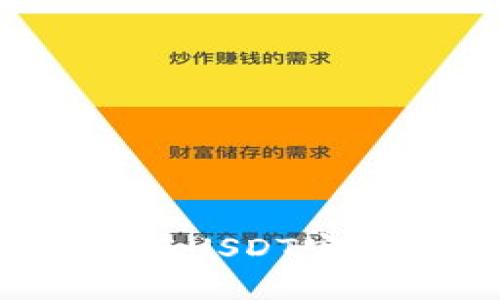 如何安全便捷地在USDT官网钱包进行充值？