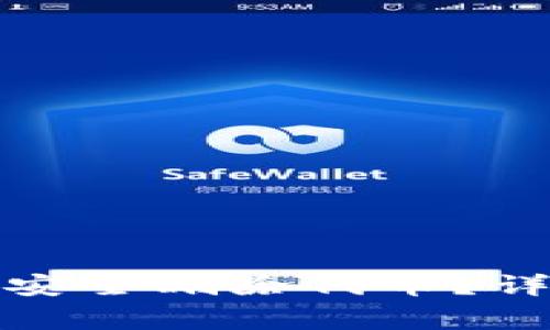 如何在小狐钱包中安全删除代币？详细步骤与注意事项