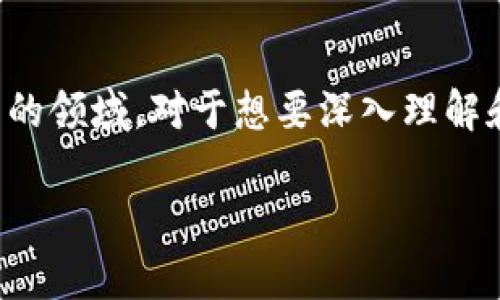 在这个信息飞速发展的时代,区块链技术已经成为了炙手可热的领域。对于想要深入理解和掌握这一技术的学习者来说,选择一个正确的课程至关重要。
区块链技术课程:开启数字经济新时代的钥匙