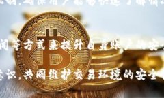   Bitget交易所的安全性深度分析与风险防范策略