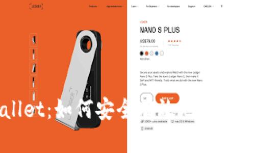 tpWallet：如何安全有效地收取USDT?