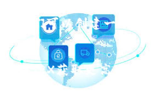 关于TRX冻结收益的主题，首先我们可以创建一个符合的，并为其设置相关关键词。


TRX冻结收益解析：如何通过冻结TRX获取更高回报